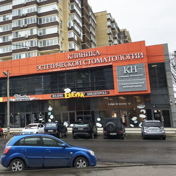 Стоматология Новиченко