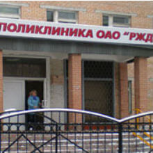 Стоматологическое отделение узловой поликлиники РЖД