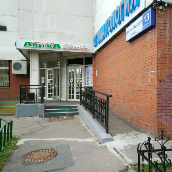 Стоматология Визиодент